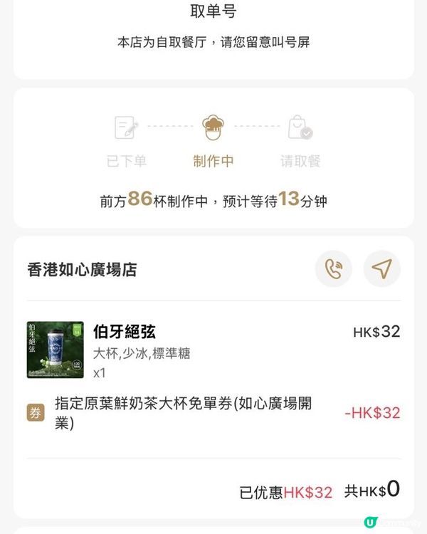 CHAGEE如心開業免費🆓請你飲