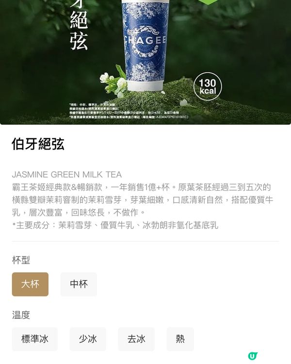 CHAGEE如心開業免費🆓請你飲