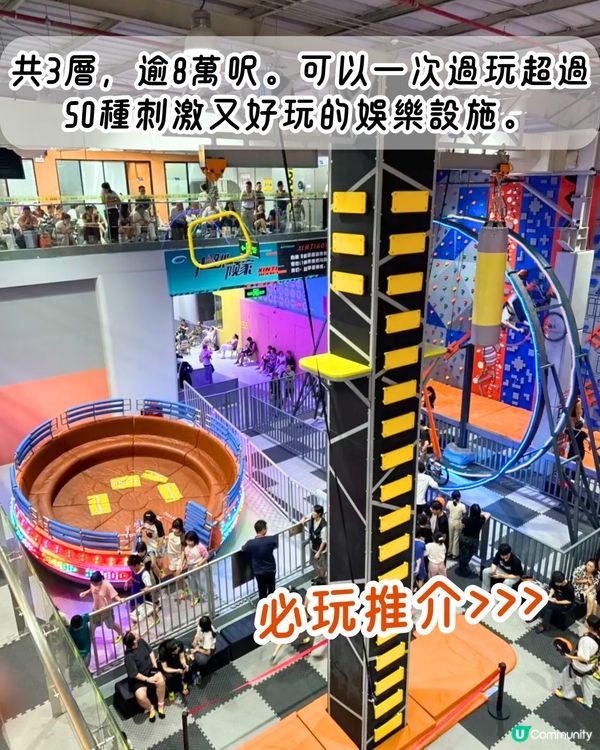深圳刺激室內遊樂場推介😝逾8萬呎/一次過玩50種娛樂設施！360度單車/90度垂直滑梯/笨豬跳！附優惠套票詳情
