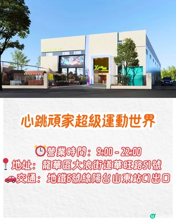 深圳刺激室內遊樂場推介😝逾8萬呎/一次過玩50種娛樂設施！360度單車/90度垂直滑梯/笨豬跳！附優惠套票詳情