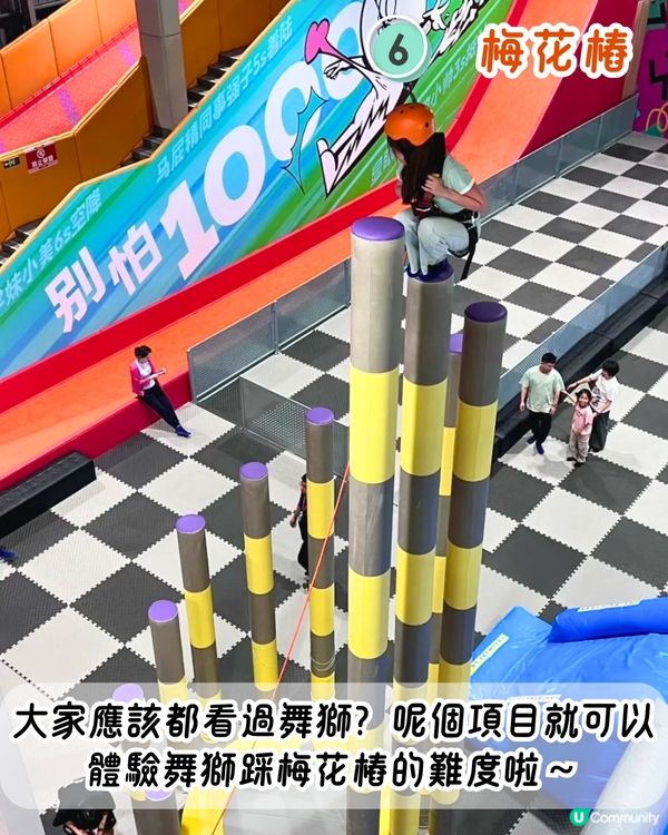 深圳刺激室內遊樂場推介😝逾8萬呎/一次過玩50種娛樂設施！360度單車/90度垂直滑梯/笨豬跳！附優惠套票詳情