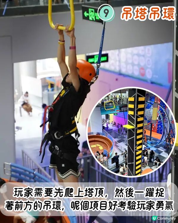 深圳刺激室內遊樂場推介😝逾8萬呎/一次過玩50種娛樂設施！360度單車/90度垂直滑梯/笨豬跳！附優惠套票詳情