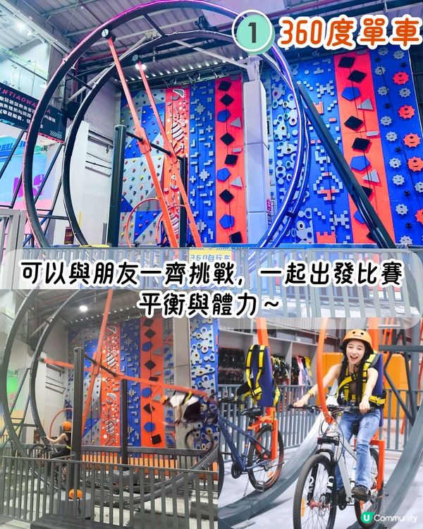 深圳刺激室內遊樂場推介😝逾8萬呎/一次過玩50種娛樂設施！360度單車/90度垂直滑梯/笨豬跳！附優惠套票詳情