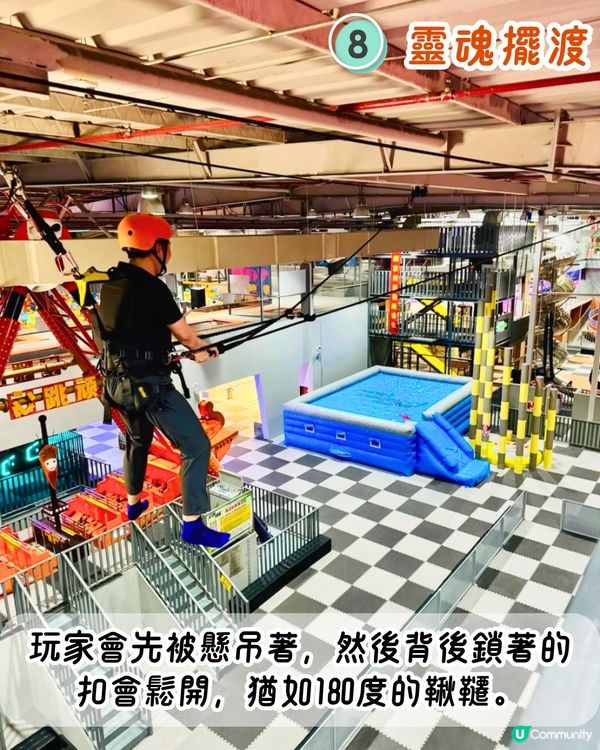 深圳刺激室內遊樂場推介😝逾8萬呎/一次過玩50種娛樂設施！360度單車/90度垂直滑梯/笨豬跳！附優惠套票詳情