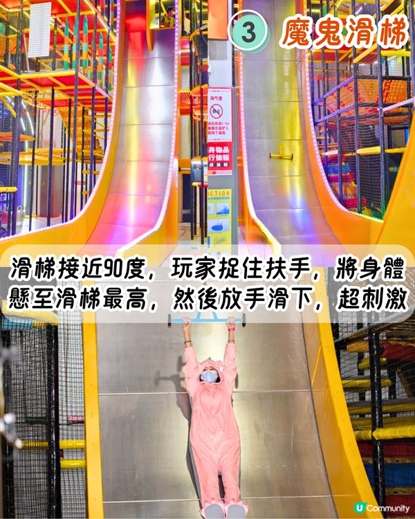 深圳刺激室內遊樂場推介😝逾8萬呎/一次過玩50種娛樂設施！360度單車/90度垂直滑梯/笨豬跳！附優惠套票詳情