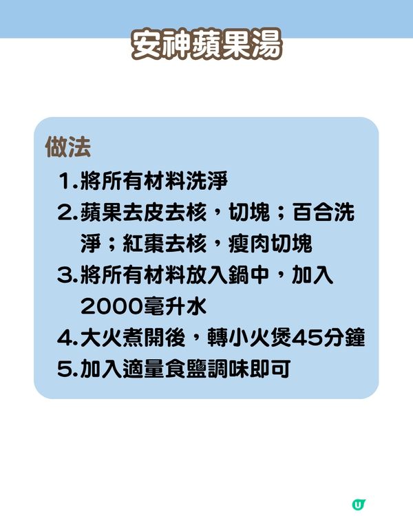 夏日難眠？6款安神助眠湯水食譜 助你一夜好眠