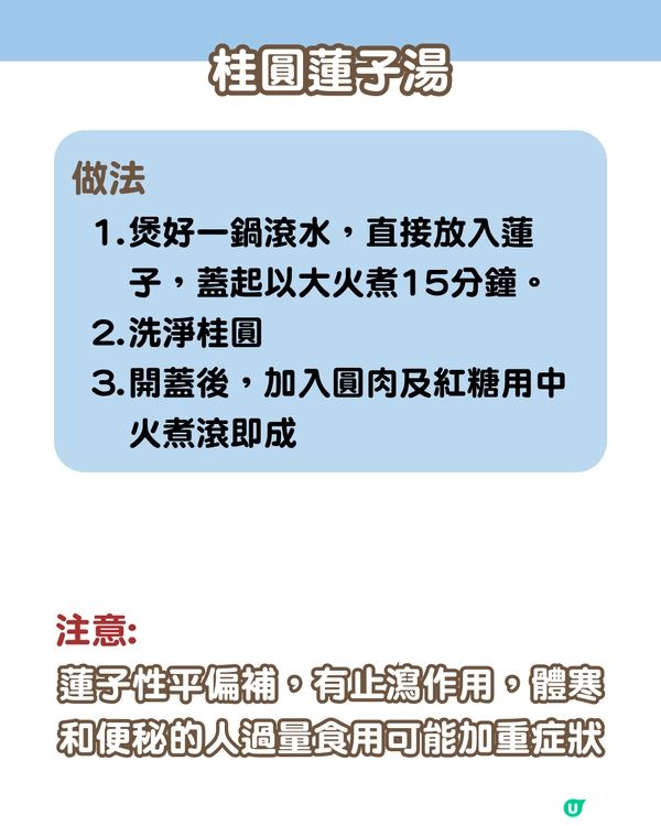 夏日難眠？6款安神助眠湯水食譜 助你一夜好眠