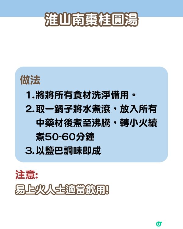 夏日難眠？6款安神助眠湯水食譜 助你一夜好眠