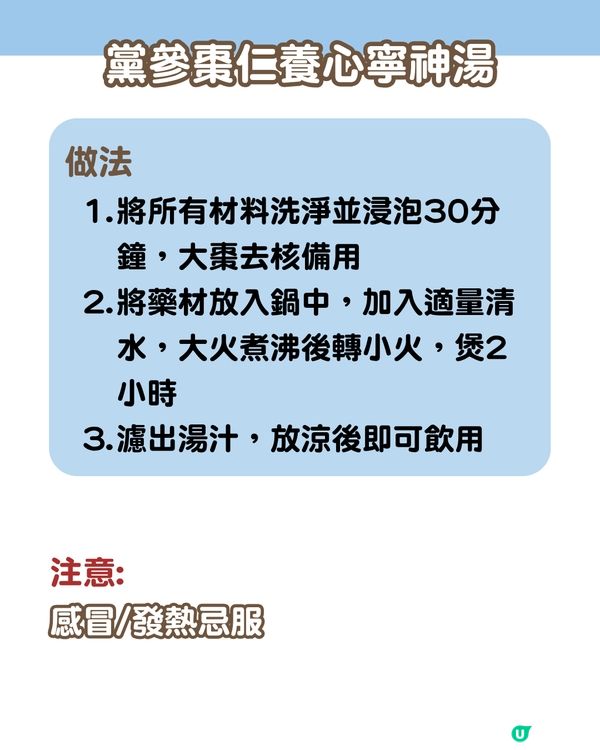 夏日難眠？6款安神助眠湯水食譜 助你一夜好眠