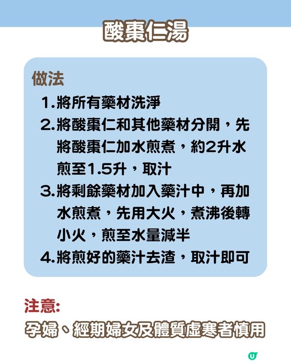 夏日難眠？6款安神助眠湯水食譜 助你一夜好眠