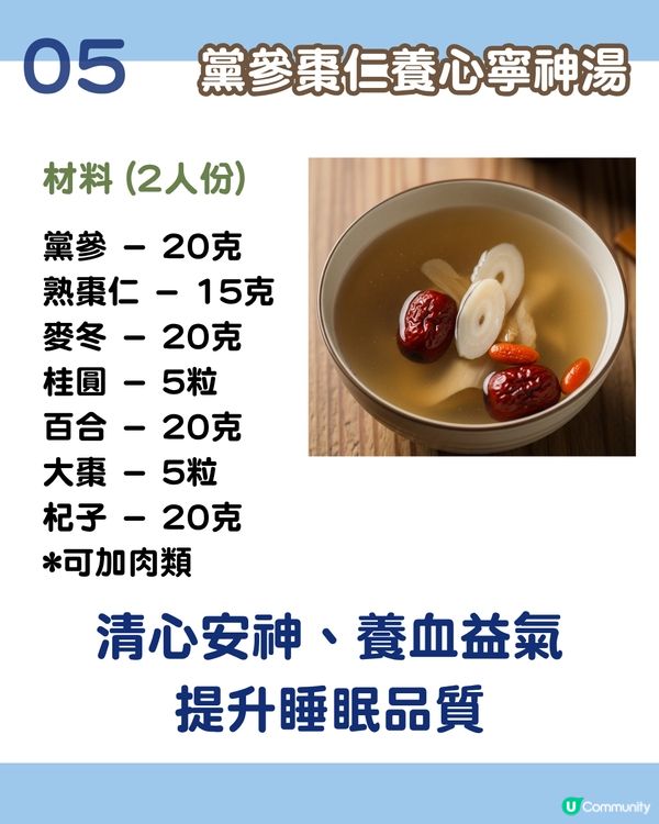 夏日難眠？6款安神助眠湯水食譜 助你一夜好眠