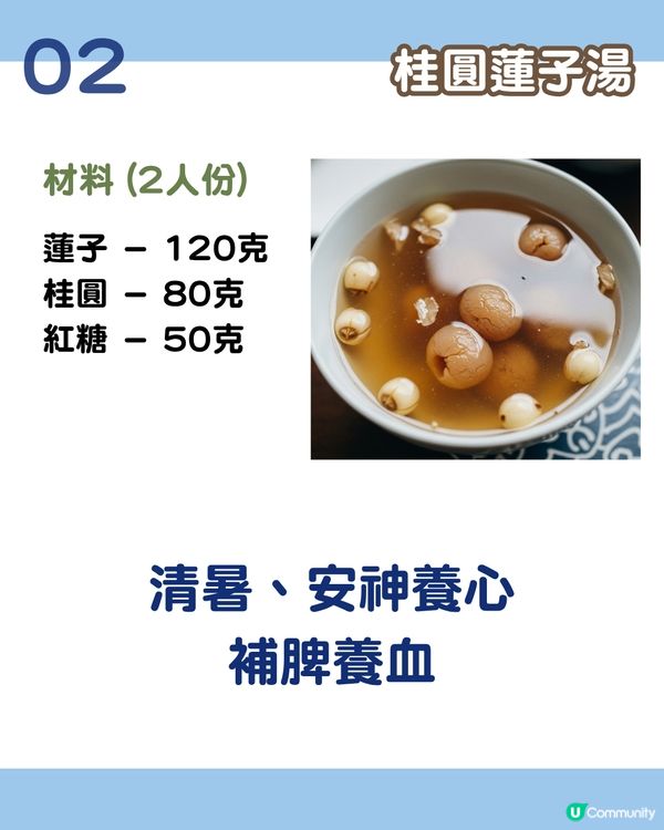 夏日難眠？6款安神助眠湯水食譜 助你一夜好眠