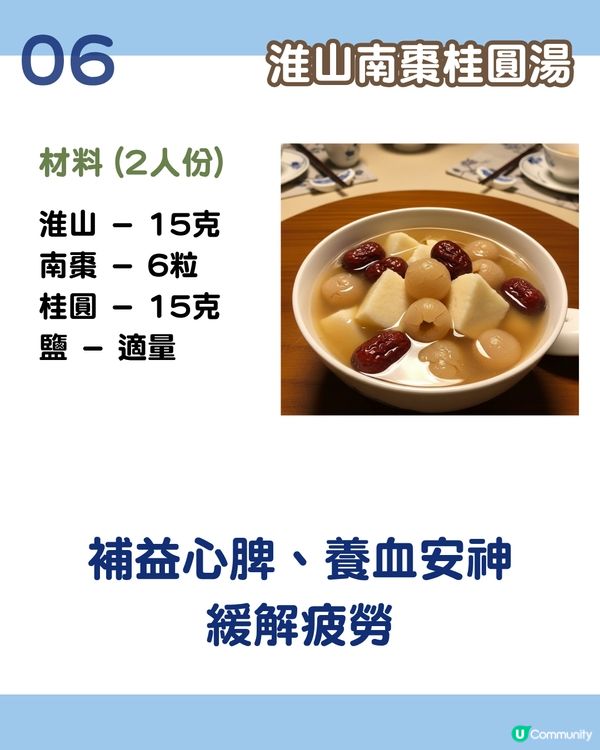 夏日難眠？6款安神助眠湯水食譜 助你一夜好眠