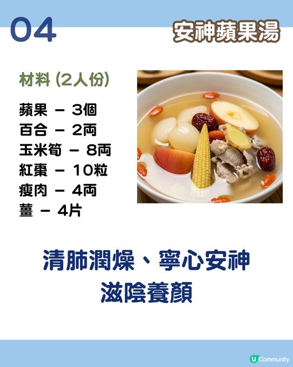 夏日難眠？6款安神助眠湯水食譜 助你一夜好眠