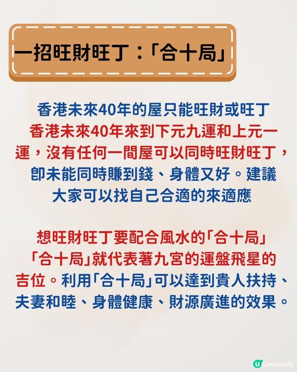 唐碧霞師傅風水學｜下元九運行運風水大揭秘＋旺丁旺財4大方位