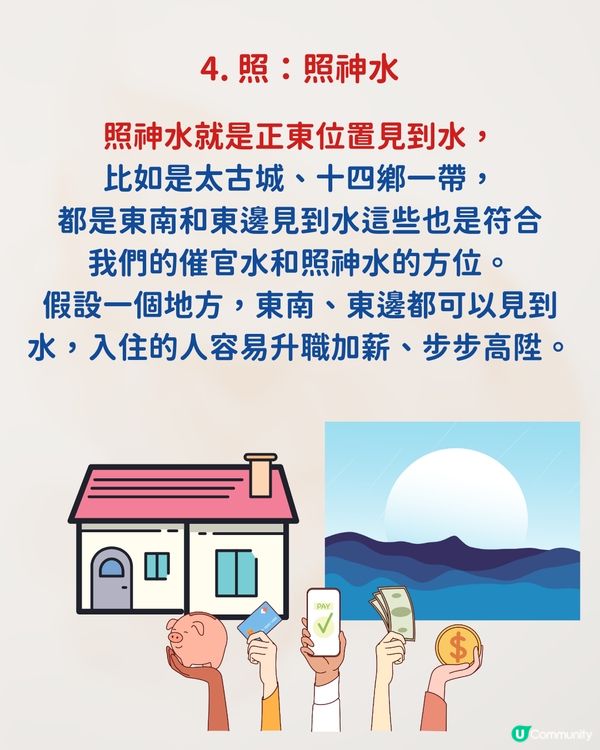 唐碧霞師傅風水學｜下元九運行運風水大揭秘＋旺丁旺財4大方位