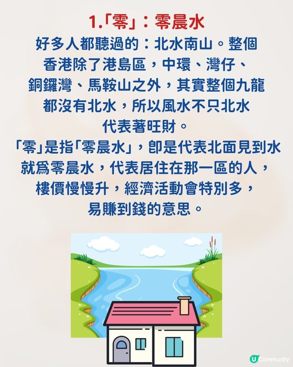 唐碧霞師傅風水學｜下元九運行運風水大揭秘＋旺丁旺財4大方位