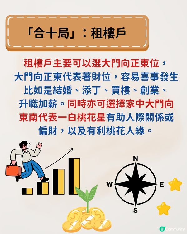 唐碧霞師傅風水學｜下元九運行運風水大揭秘＋旺丁旺財4大方位