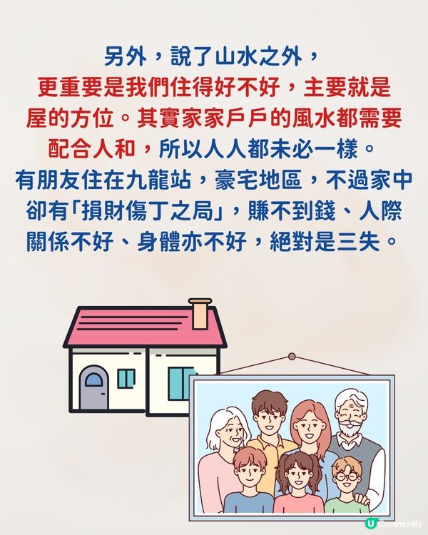 唐碧霞師傅風水學｜下元九運行運風水大揭秘＋旺丁旺財4大方位