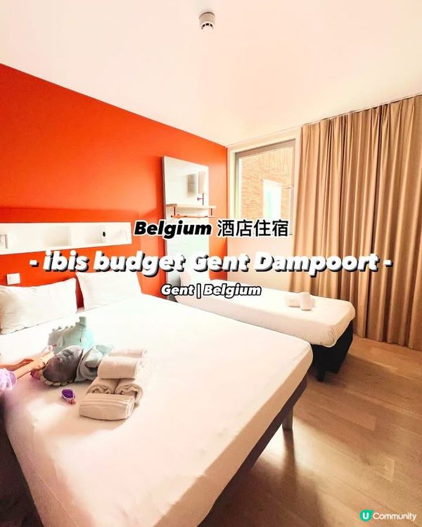 『比利時』根特酒店住宿｜ibis budget Gent