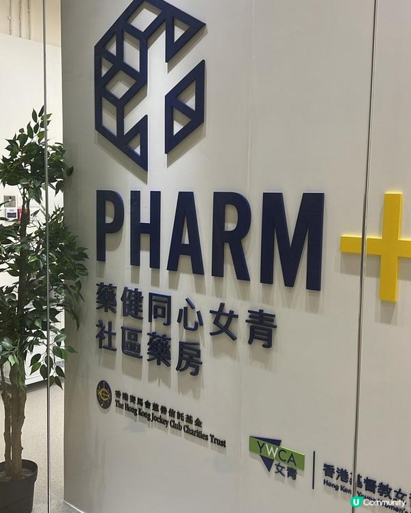 傷風感冒唔使愁？地區康健站幫到你！🤧💊