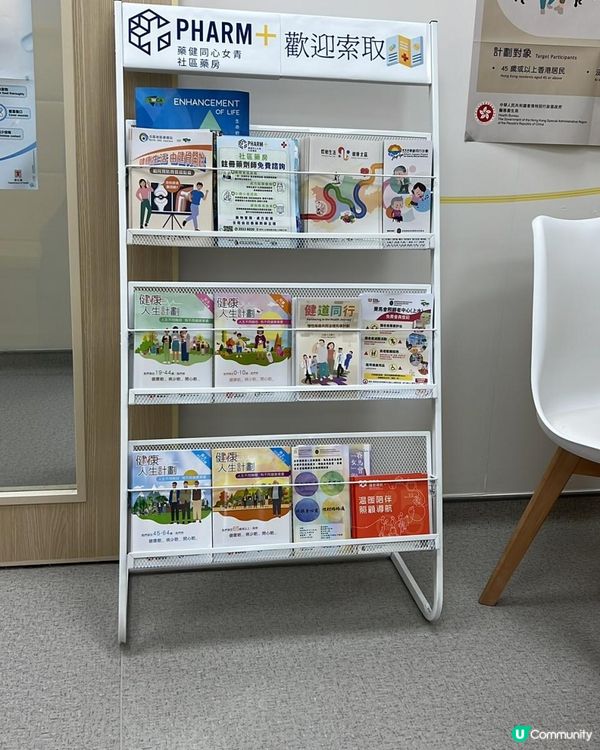 傷風感冒唔使愁？地區康健站幫到你！🤧💊