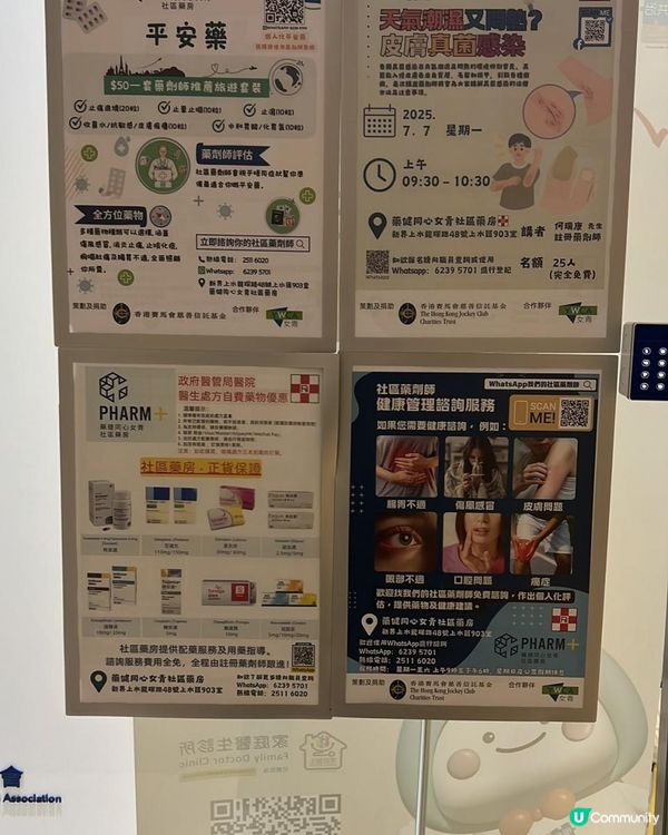 傷風感冒唔使愁？地區康健站幫到你！🤧💊