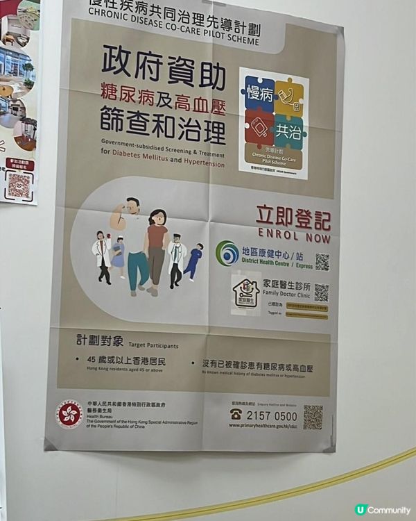 傷風感冒唔使愁？地區康健站幫到你！🤧💊