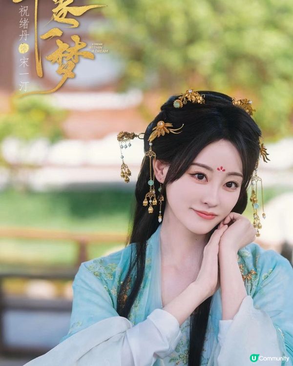 劉宇寧新劇《書卷一夢》終於開播! 穿書劇情設定5大必睇看點