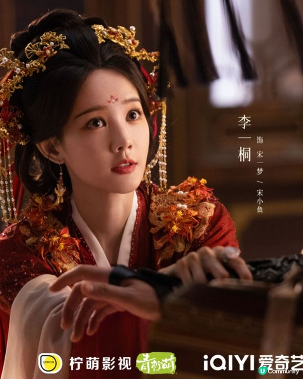 劉宇寧新劇《書卷一夢》終於開播! 穿書劇情設定5大必睇看點