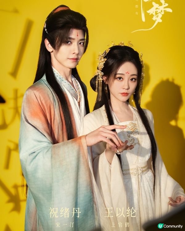 劉宇寧新劇《書卷一夢》終於開播! 穿書劇情設定5大必睇看點