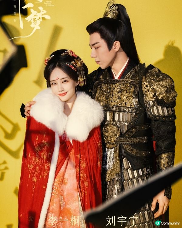 劉宇寧新劇《書卷一夢》終於開播! 穿書劇情設定5大必睇看點