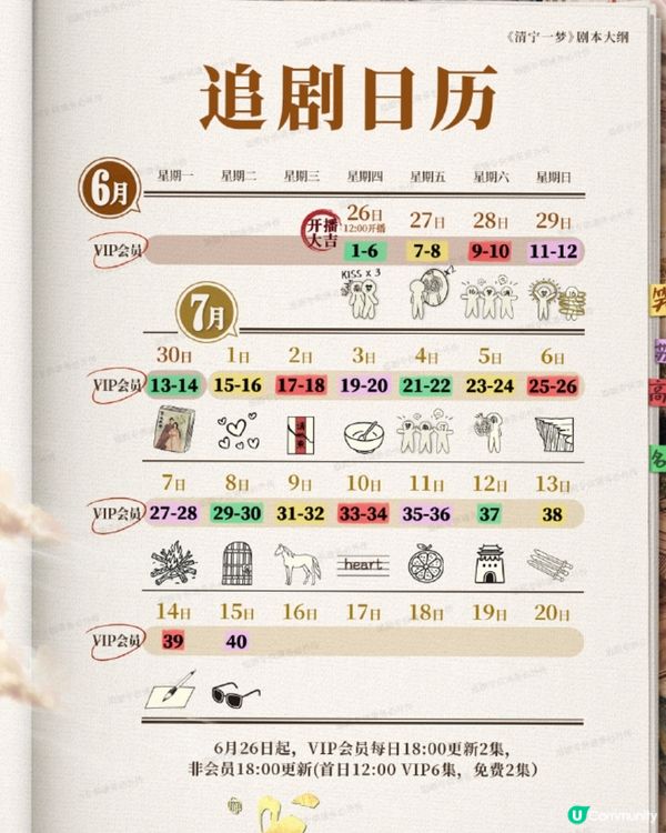 劉宇寧新劇《書卷一夢》終於開播! 穿書劇情設定5大必睇看點