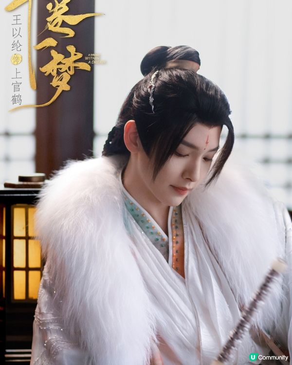 劉宇寧新劇《書卷一夢》終於開播! 穿書劇情設定5大必睇看點