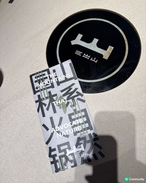 深圳潮爆山系火鍋🤤火鍋甜品🍧同樣吸晴😍