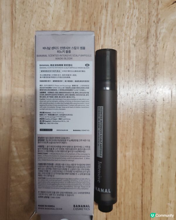 頭皮救星！Bananal滾珠精華拯救頭皮衰老 👩‍🦱✨