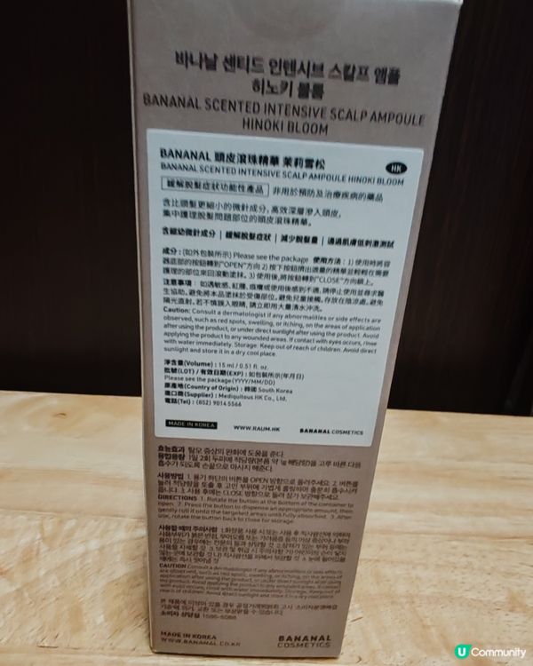 頭皮救星！Bananal滾珠精華拯救頭皮衰老 👩‍🦱✨