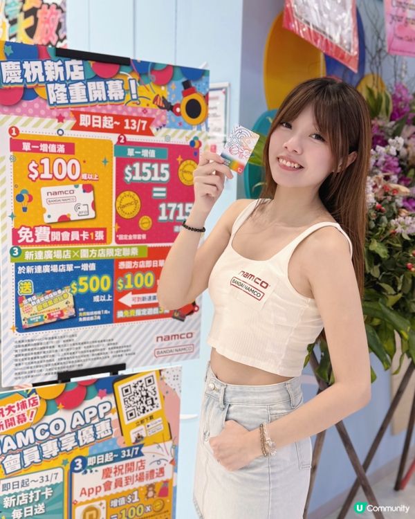 Namco大埔新店開張🎉 🕹️ 優惠多籮籮！