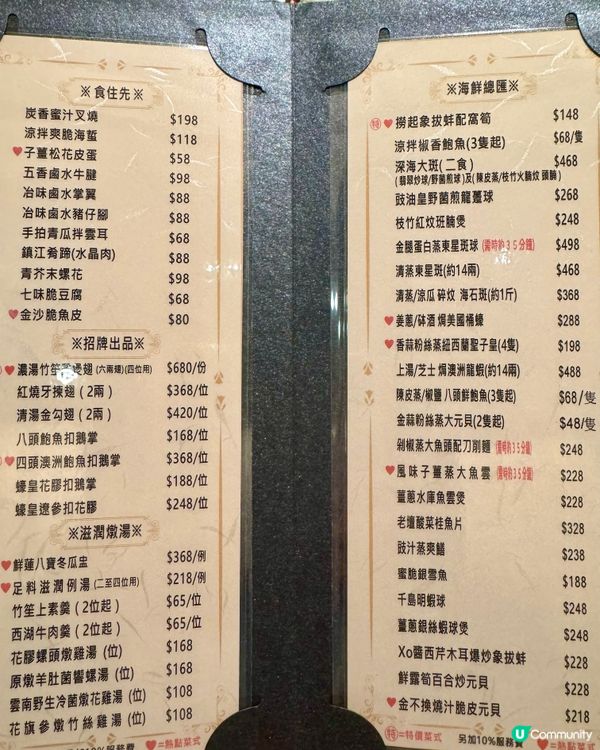 大圍輕奢高級粵菜 味道好服務親切