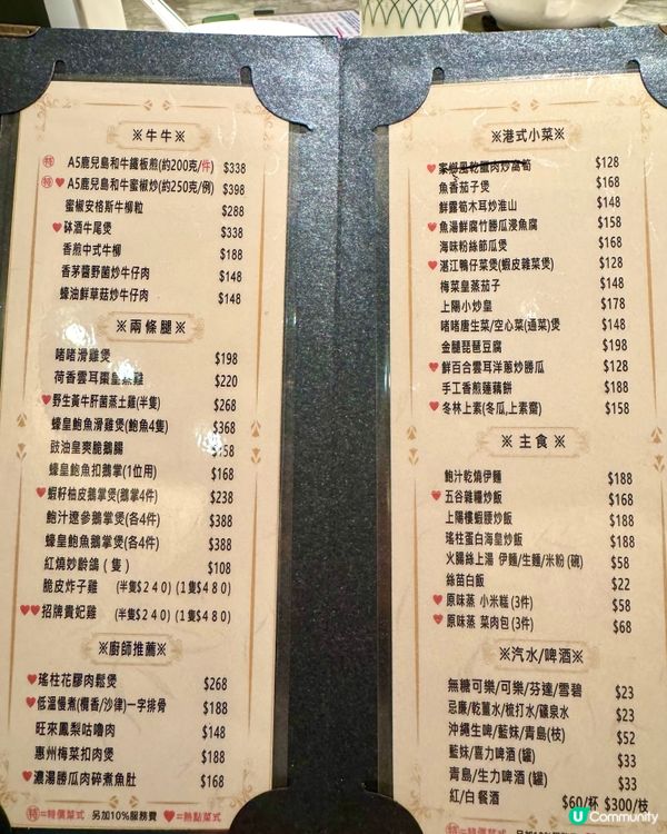 大圍輕奢高級粵菜 味道好服務親切