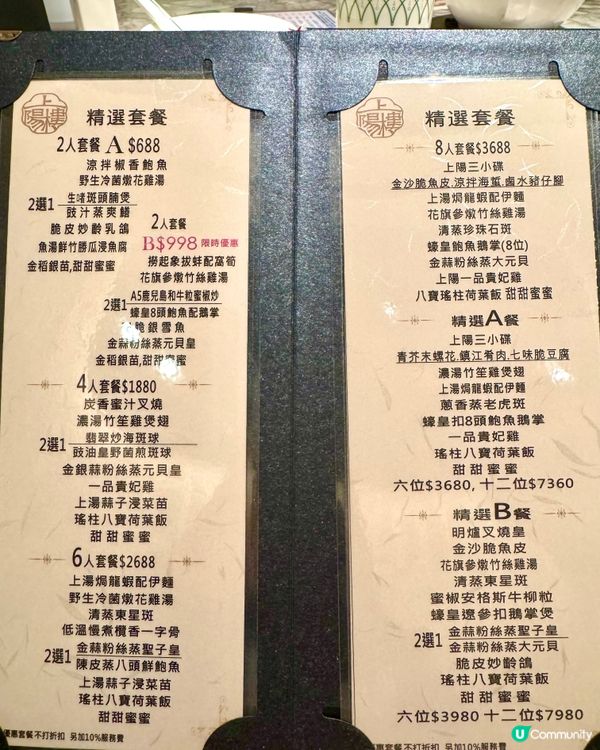 大圍輕奢高級粵菜 味道好服務親切