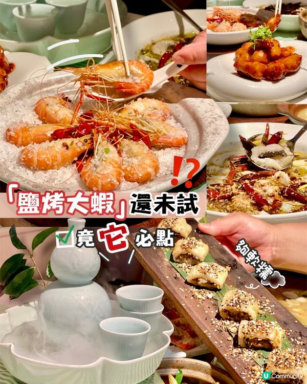 ✨深圳🇨🇳-⚠️💬鹽烤大蝦怎能不試⁉️💢它竟是必點⁉️📍桂滿隴