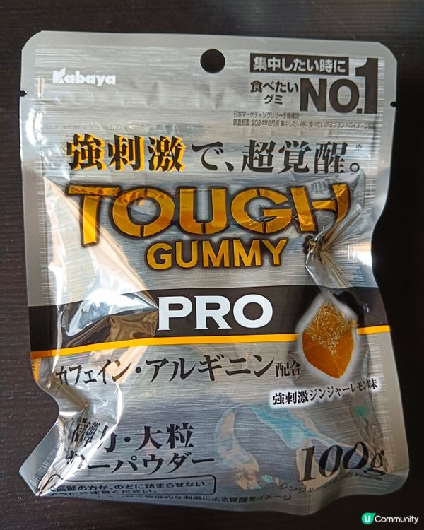 Kabaya TOUGH GUMMY PRO