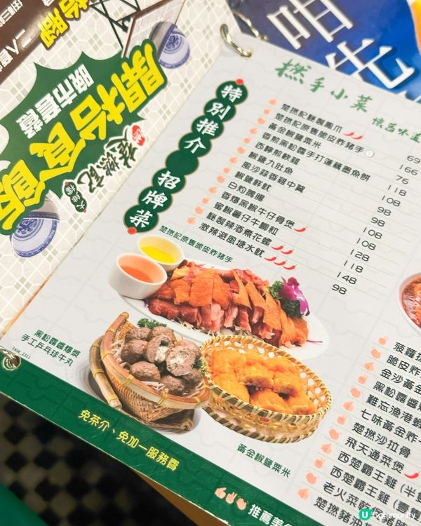 楚記大排檔🤤！地道風味打卡一流📸！