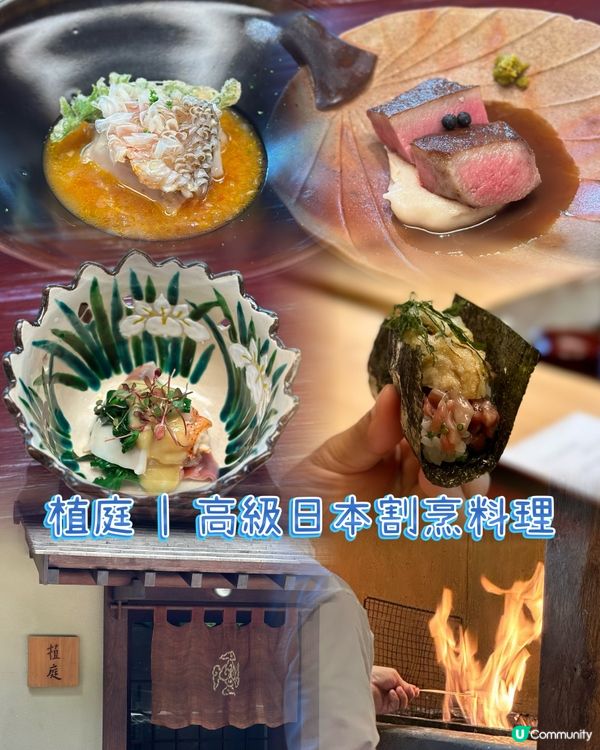 植庭日本料理割烹體驗🤩！深圳南山必食！