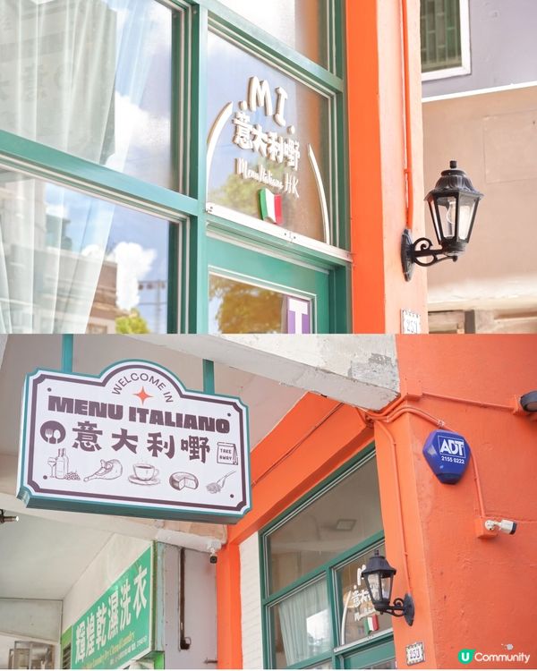 一秒到意大利 小店出品高質用心 