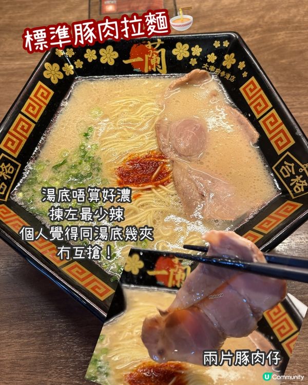 一蘭太宰府合格拉麵🍜！五角形碗超特別🤩！