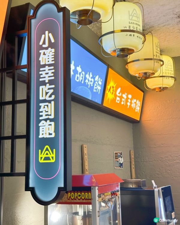 觀塘台式火鍋🤤！和牛海鮮任食120分鐘！