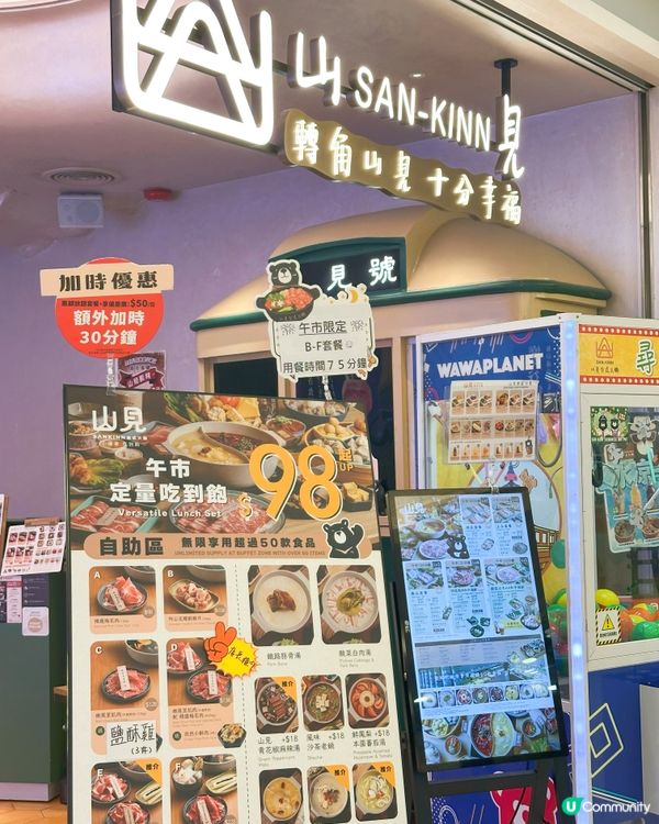 觀塘台式火鍋🤤！和牛海鮮任食120分鐘！