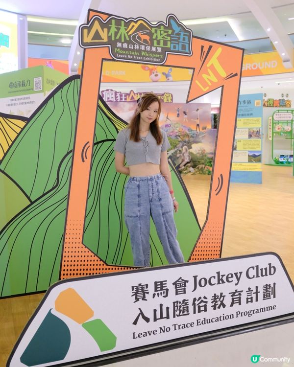 【山林密語】環保展覽